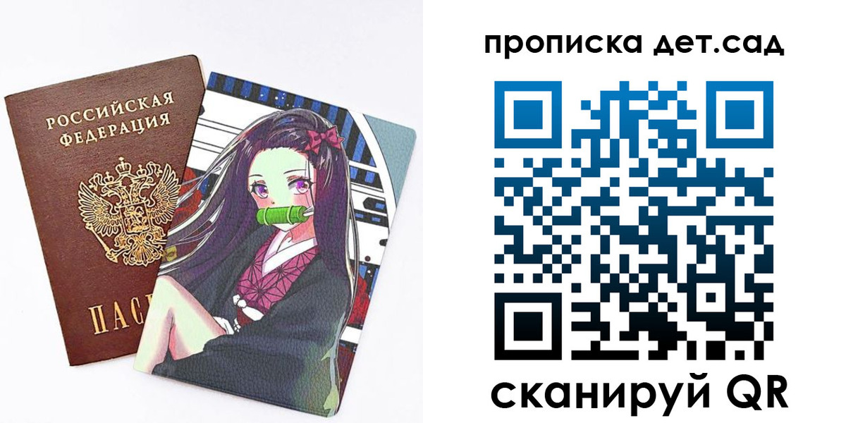 регистрация для школы в Моздоке