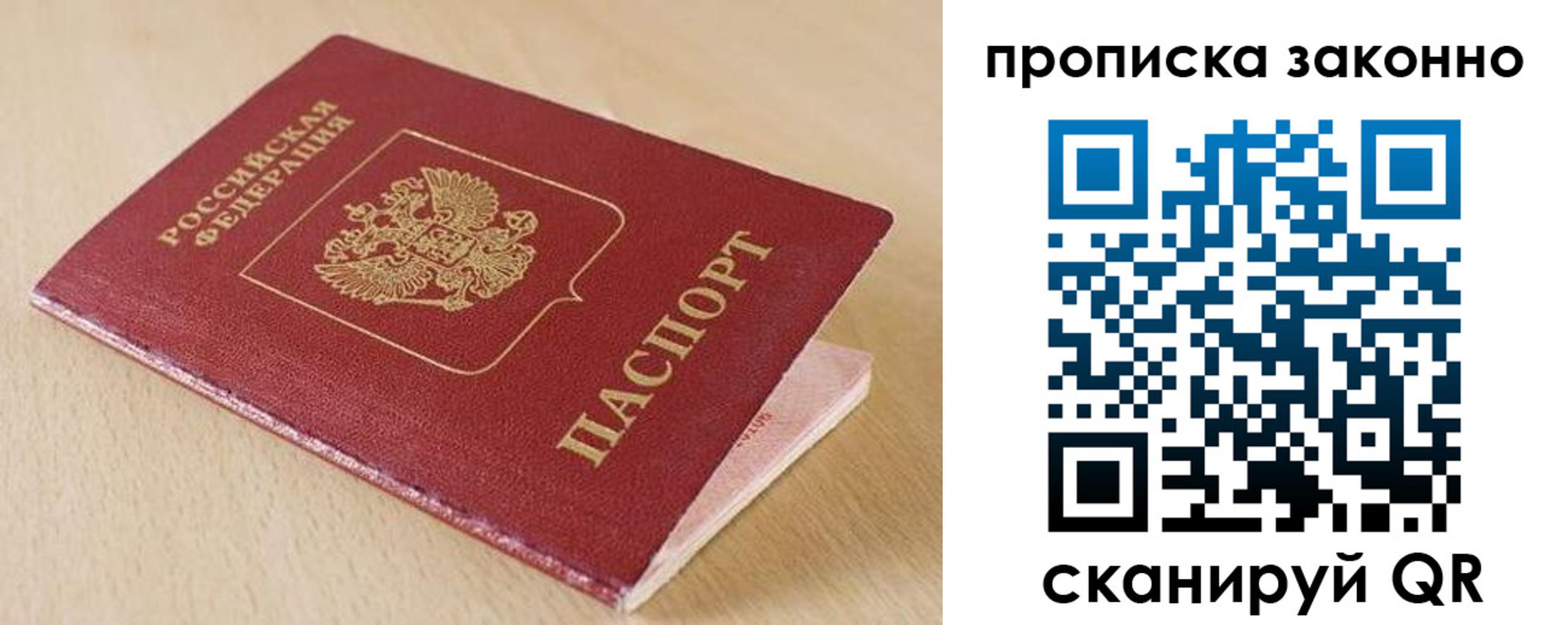 временная регистрация гарантия в Моздоке