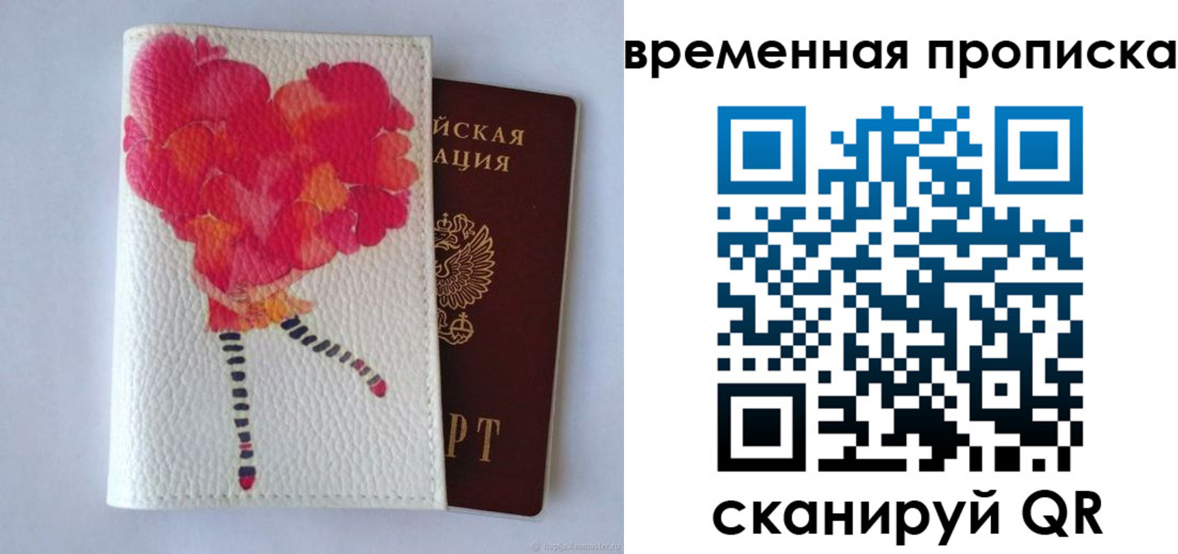 прописка для работы в Моздоке