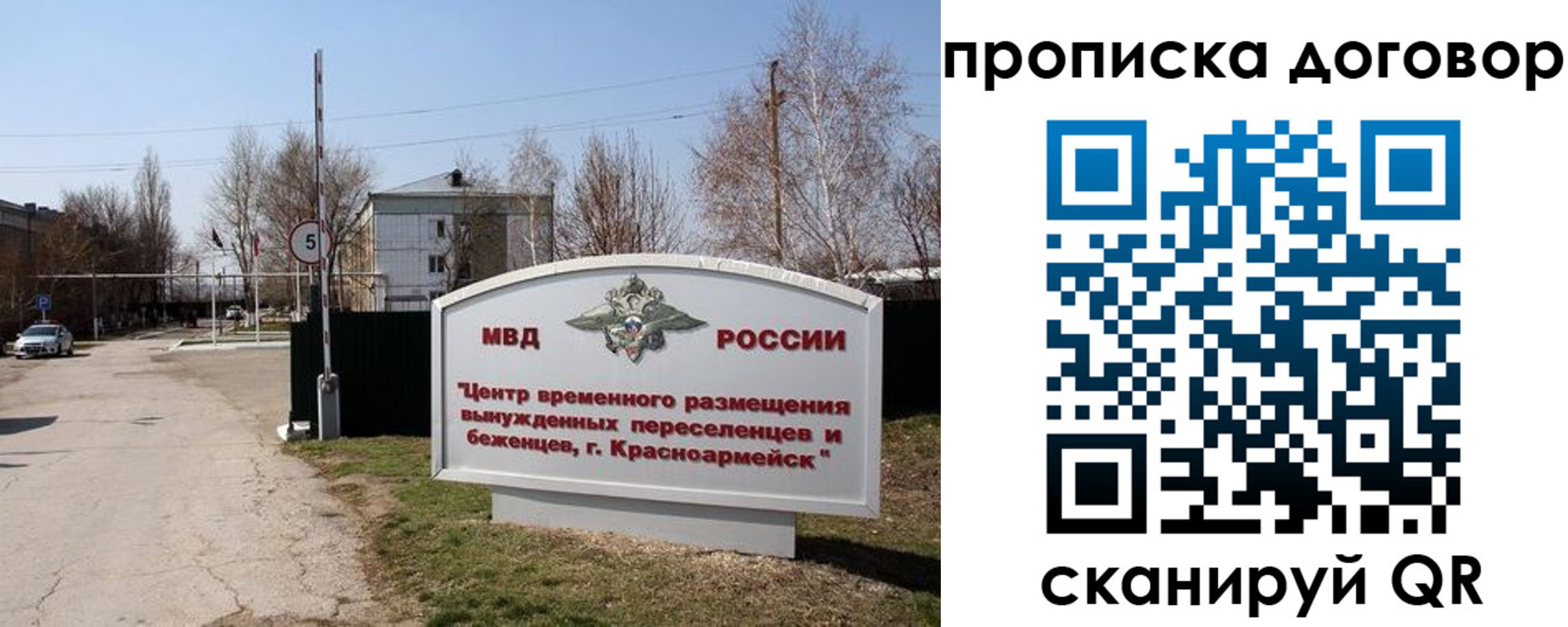 прописка для школы в Моздоке