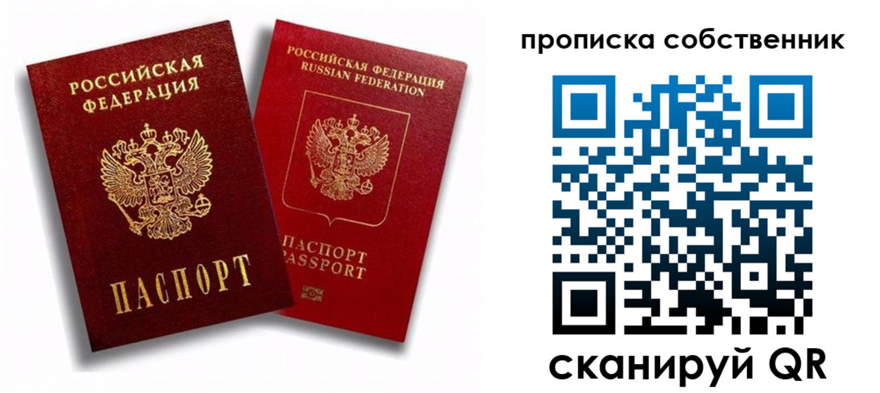 прописка 2025 в Моздоке