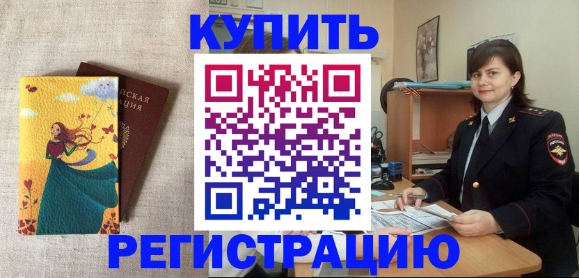 где прописаться в Моздоке