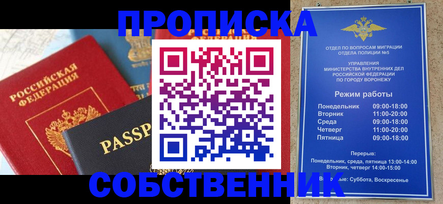 прописка гарантия в Моздоке