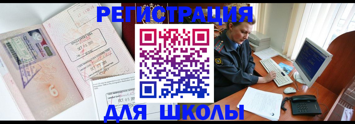 временная регистрация купить в Моздоке