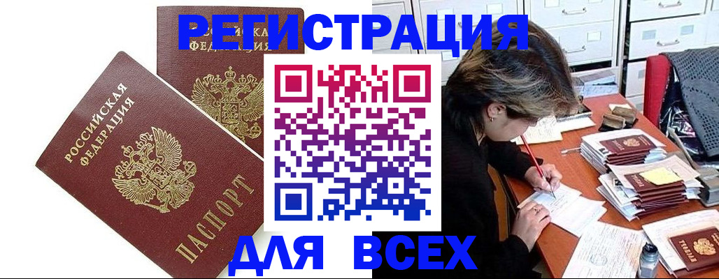 временная регистрация купить в Моздоке