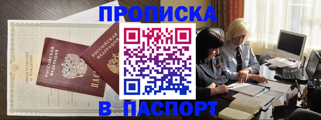 найти адрес прописки в Моздоке