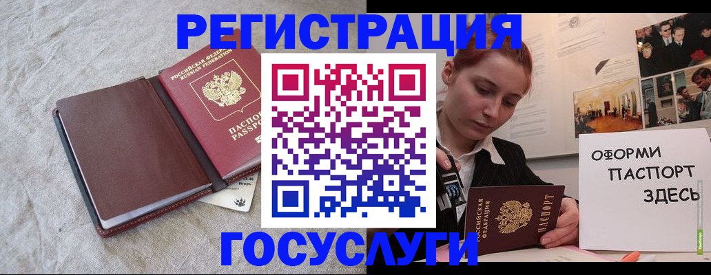 прописка для работы в Моздоке